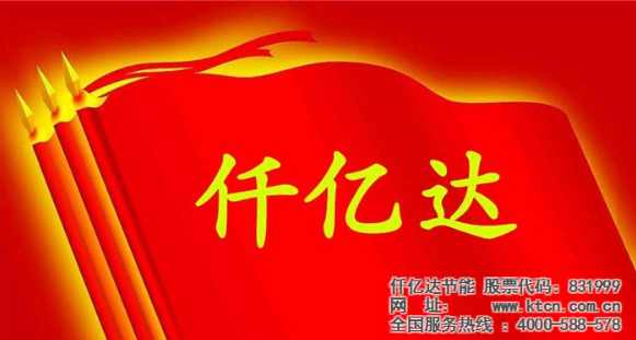 仟億達831999與福建鼎信實業(yè)、敬業(yè)鋼鐵達成節(jié)能泵項目合作