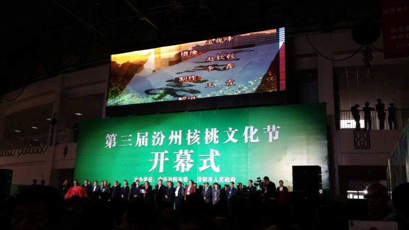 仟億達（證券代碼831999）應邀參加第三屆汾州核桃文化節(jié)開幕，并與山西汾陽市人民政府簽署戰(zhàn)略合作框架協(xié)議。