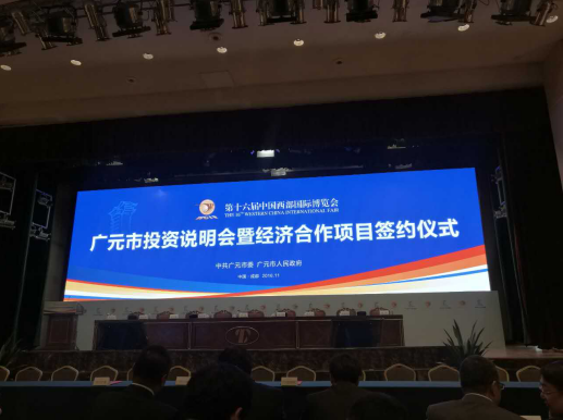 仟億達(dá)（831999）與四川省廣元市蒼溪縣人民政府、市天然氣綜合利用工業(yè)園區(qū)管委會(huì)簽訂天然氣分布式能源站建設(shè)項(xiàng)目
