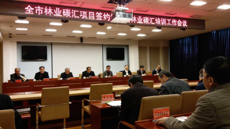 仟億達(dá)（證券代碼831999）與河北承德市政府簽訂林業(yè)碳匯、光伏、生物質(zhì)多聯(lián)產(chǎn)項目合作框架協(xié)議