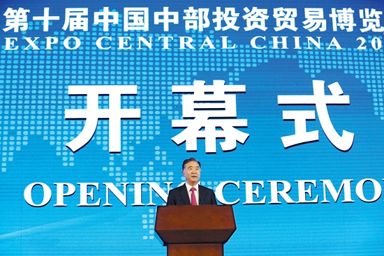 中共 政治局委員、國(guó)務(wù)院副總理汪洋發(fā)表主旨演講并宣布開幕