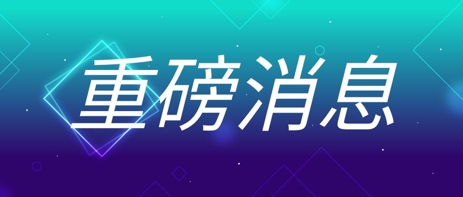 重磅！國(guó)家發(fā)改委等部門(mén)發(fā)布促進(jìn)民營(yíng)經(jīng)濟(jì)發(fā)展28條舉措！