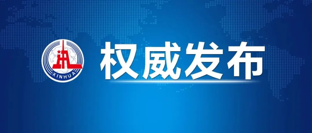 習近平：我們力爭2030年前實現(xiàn)碳達峰，2060年前實現(xiàn)碳中和，我們說到做到！