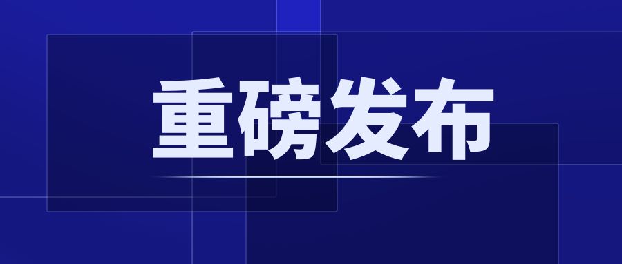 重磅！CCER配套制度正式發(fā)布：《溫室氣體自愿減排項(xiàng)目設(shè)計與實(shí)施指南》《注冊登記規(guī)則》《交易和結(jié)算規(guī)則》